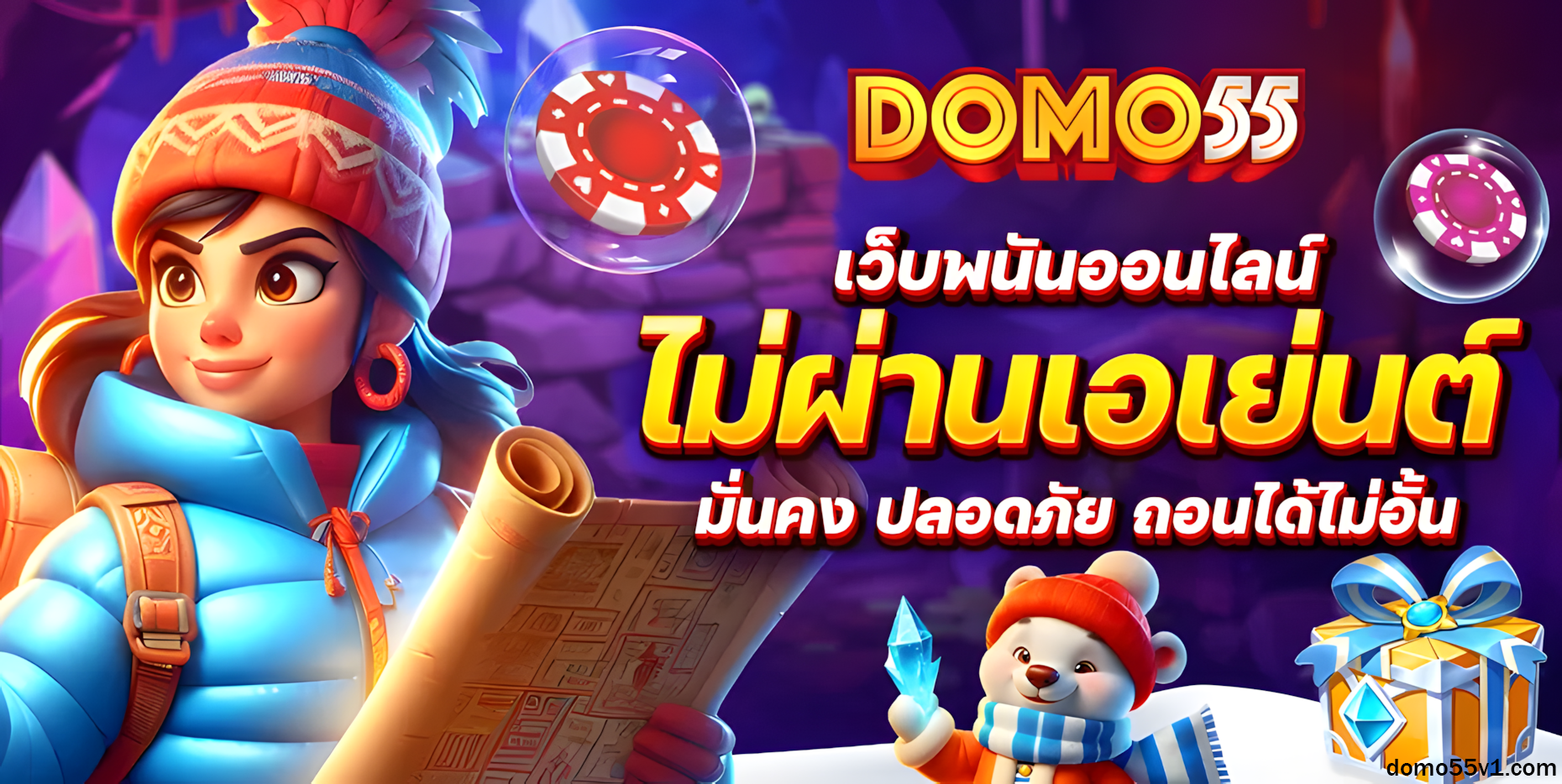 domo55